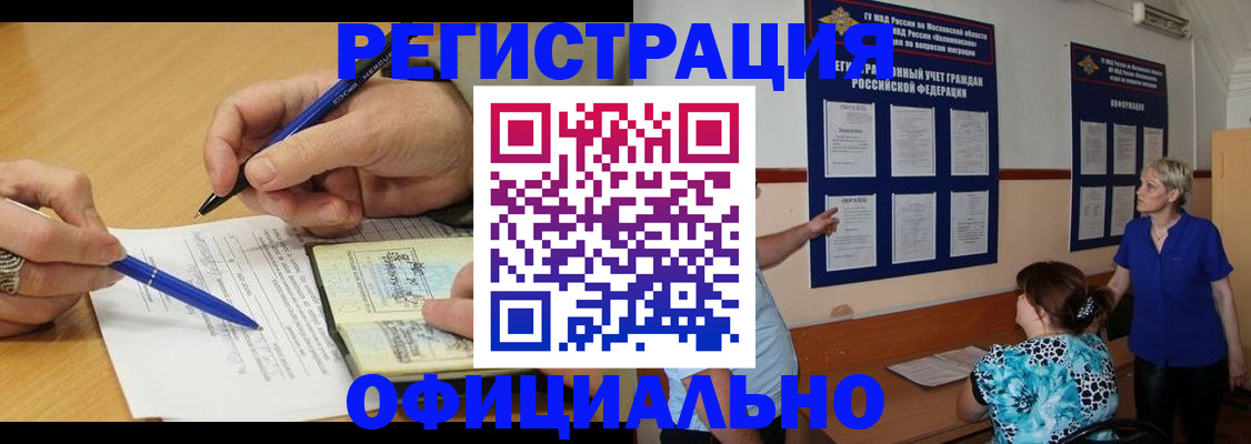 временная регистрация собственник в Чернушке