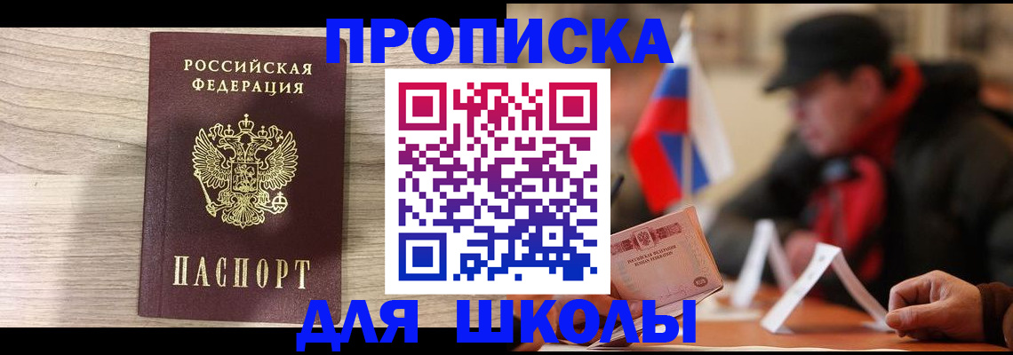 прописка гарантия в Чернушке