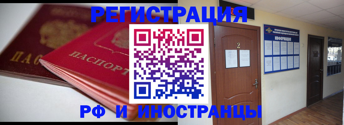 прописка гарантия в Чернушке