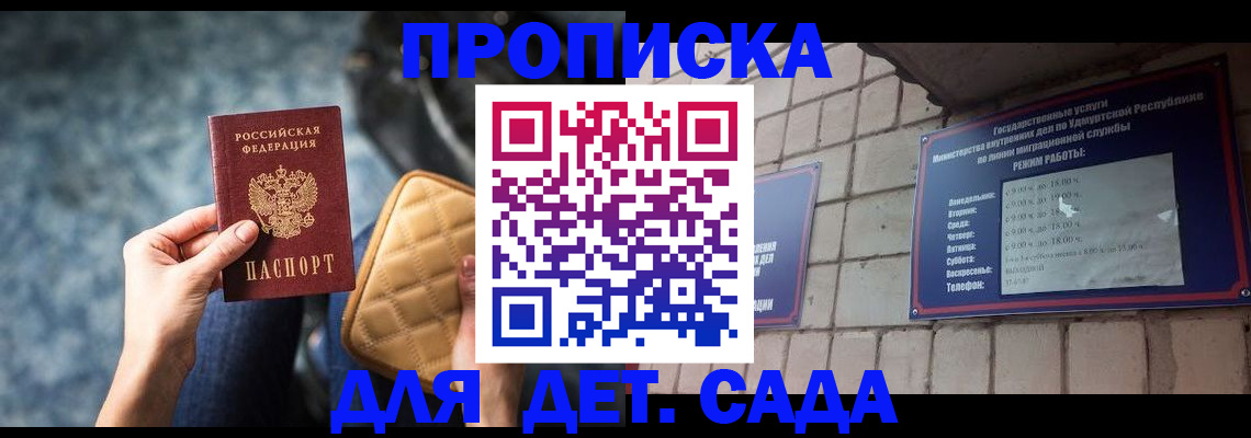 прописка штамп в Чернушке