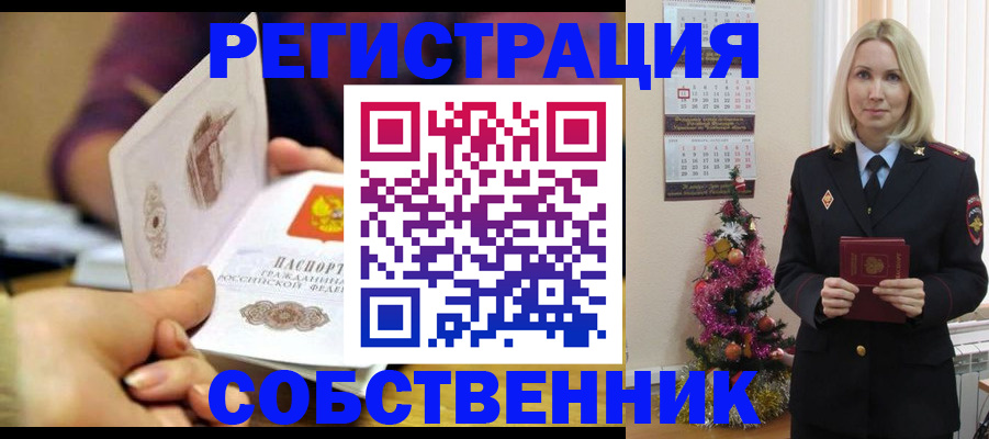 прописка иностранных граждан в Чернушке