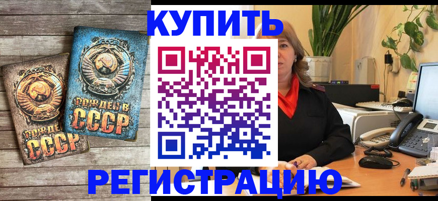временная регистрация законно в Чернушке