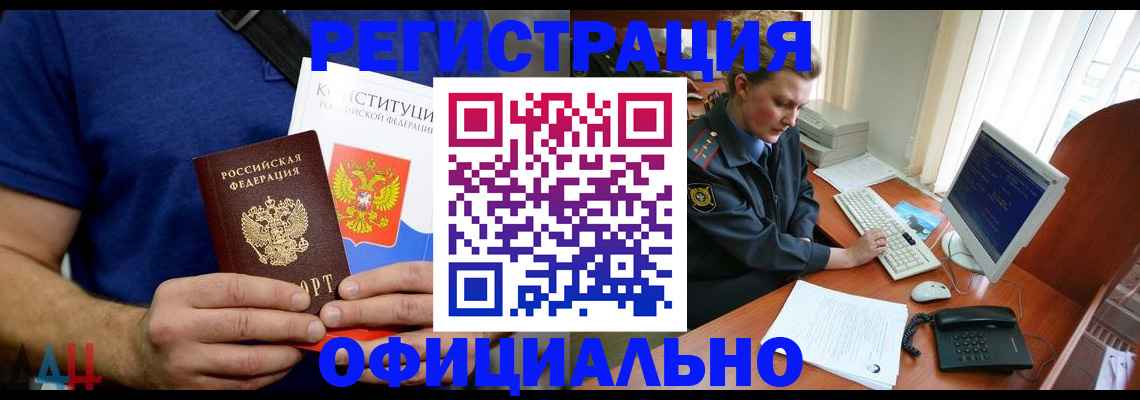 временная регистрация в Чернушке