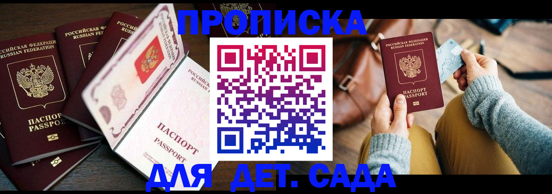 регистрация для школы в Чернушке